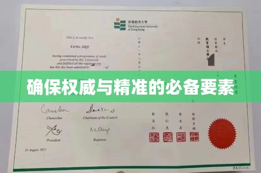鄢陵确保权威与精准的必备要素