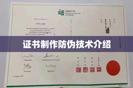 鄢陵证书制作防伪技术介绍