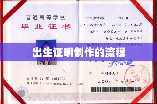 鄢陵出生证明制作的流程