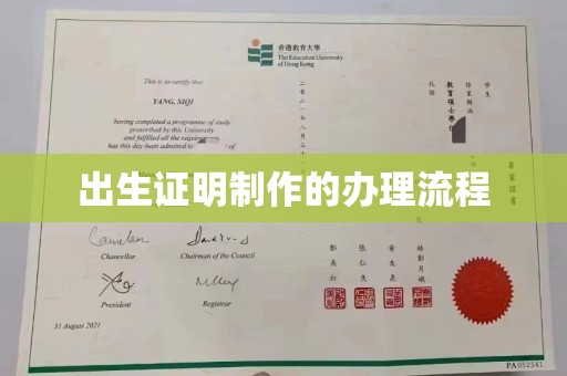 鄢陵出生证明制作的办理流程